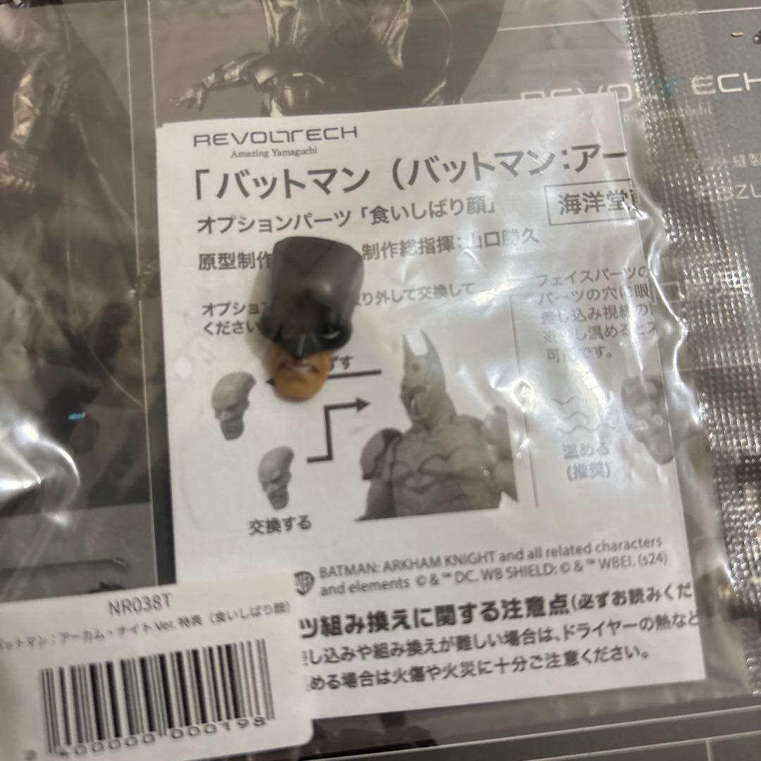 アメヤマ　バットマン アーカムナイト