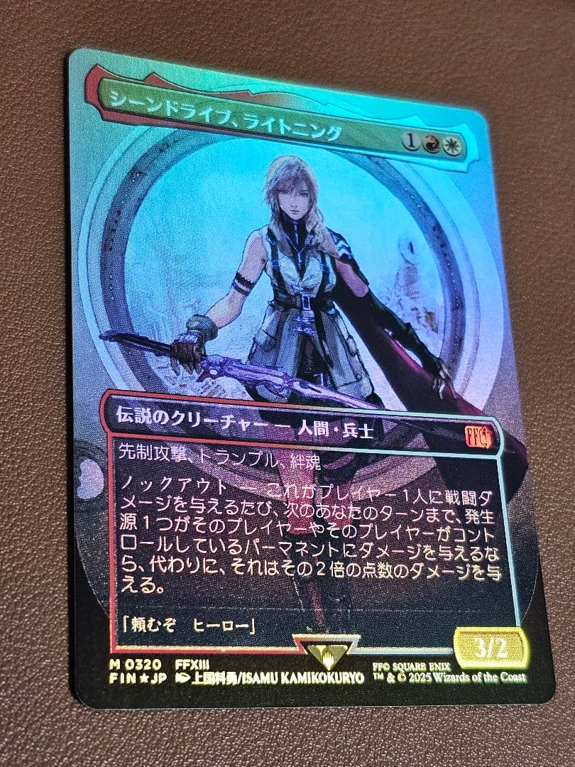 MTG FF シーンドライブ、ライトニング ボーダーレス　foil 日本語版