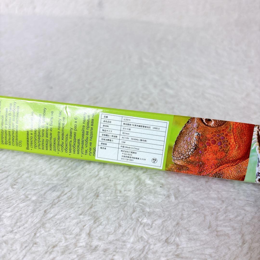 REPTI ZOO TERRARIUM T8 LIGHTケース UVB蛍光灯