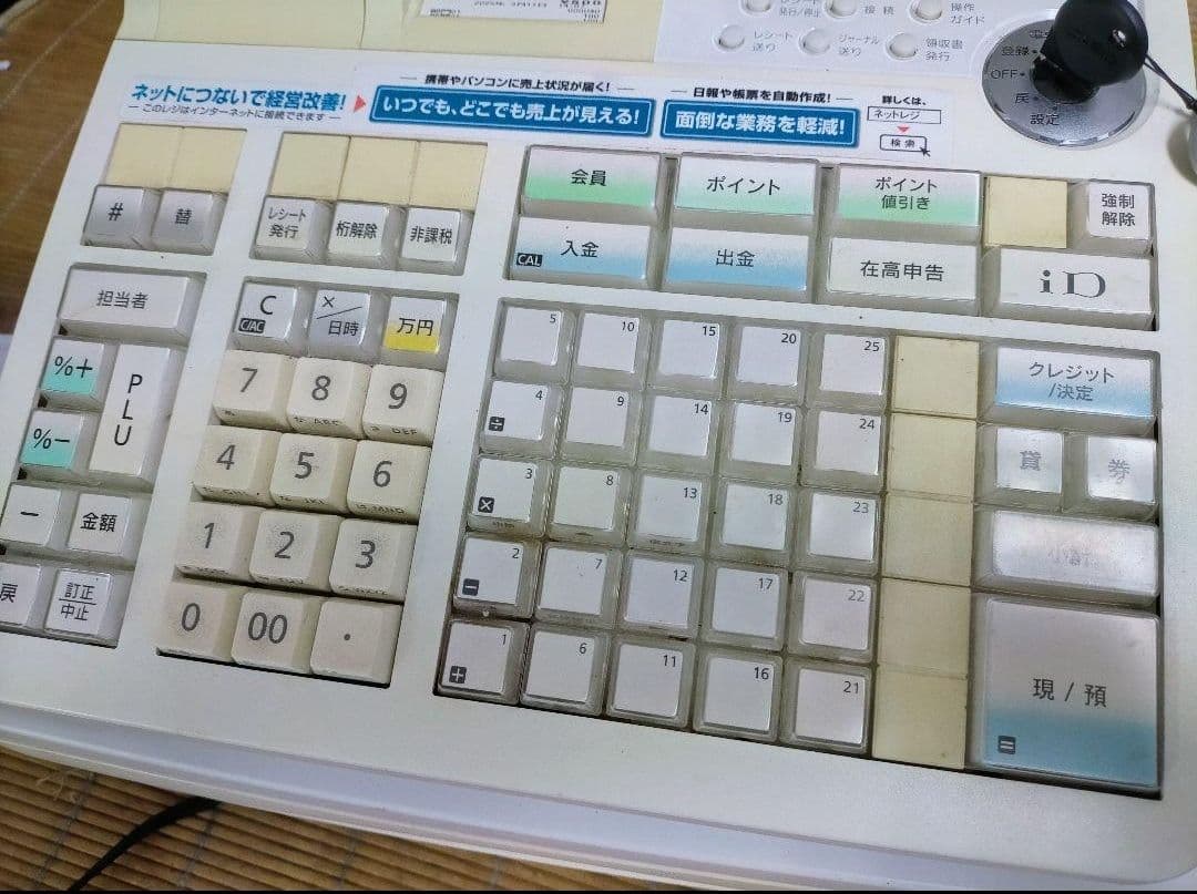 カシオレジスター　TE-2600/NM2000フル設定無料25部門　600335