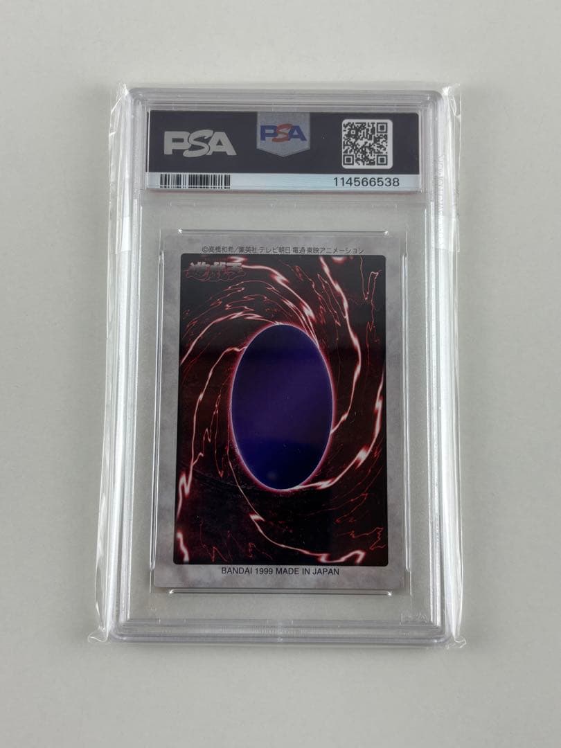 PSA9 遊戯王 エクゾディア/フォービドゥン・ワン #38 MINT