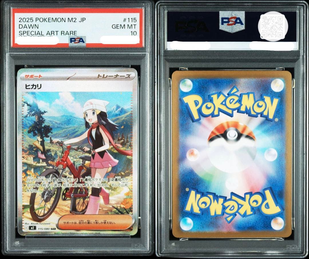 ポケモンカードゲーム　インフェルノＸ　ＳＡＲ　ヒカリ　ＰＳＡ鑑定　3連番