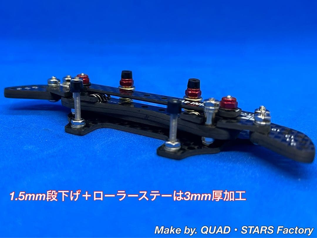 【ミニ四駆・MS用】2軸ATピボットバンパー＋段下げ3mm厚加工【レッド】