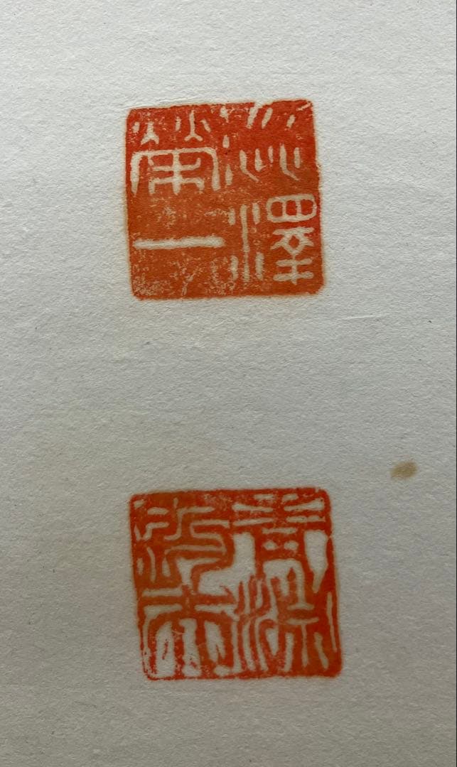 渋沢栄一　紙本　書【表具新装】掛軸 ／（一万円札）