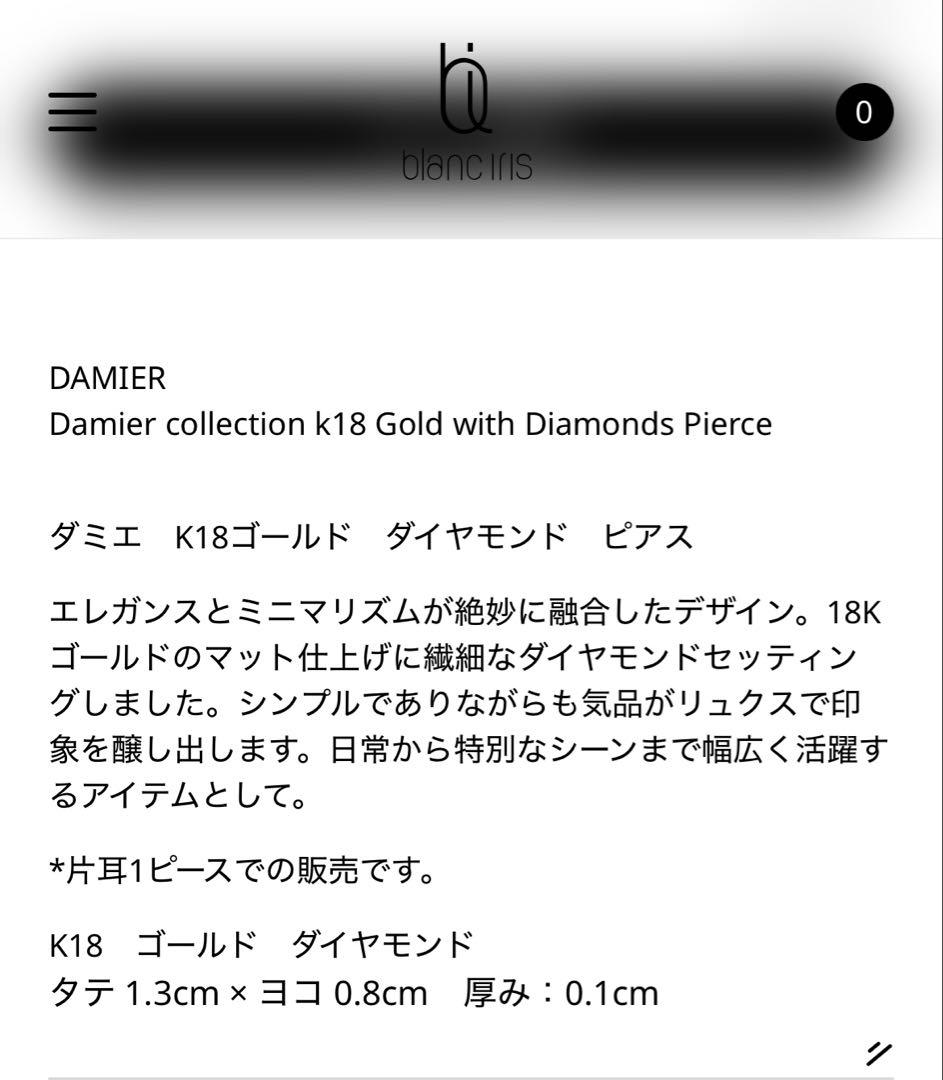 DAMIER PIERCE K18ゴールド ダイヤモンドピアス　両耳