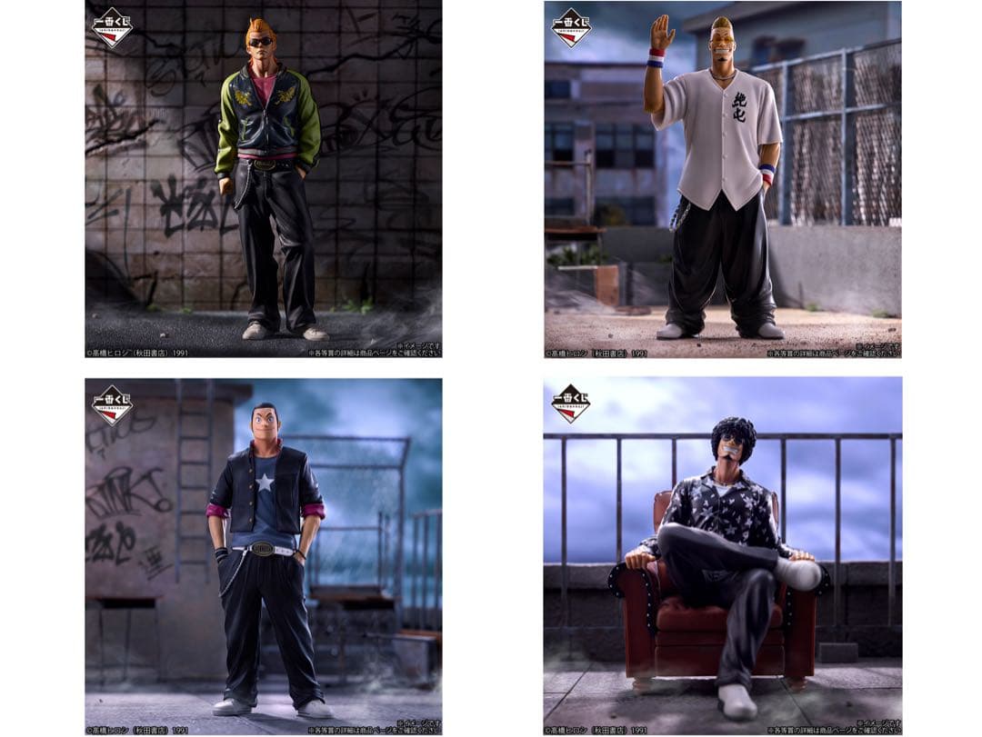 【新品】クローズ＆WORST　一番くじ　フィギュア　全4種セット