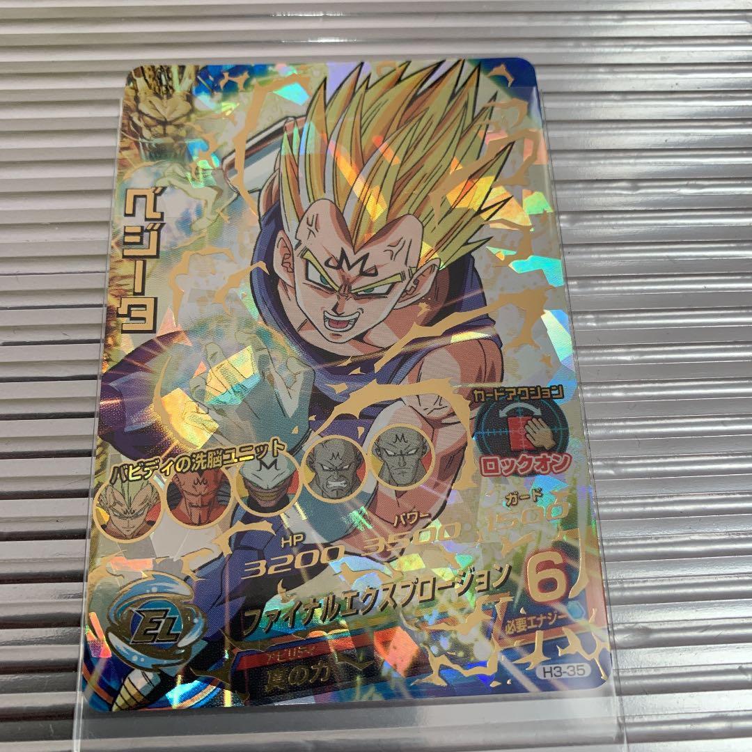 スーパードラゴンボールヒーローズ ベジータ H3-35