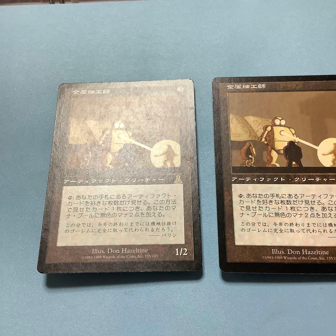 *バラ売り可* 金属細工師/lworker UDS日本語2枚セット