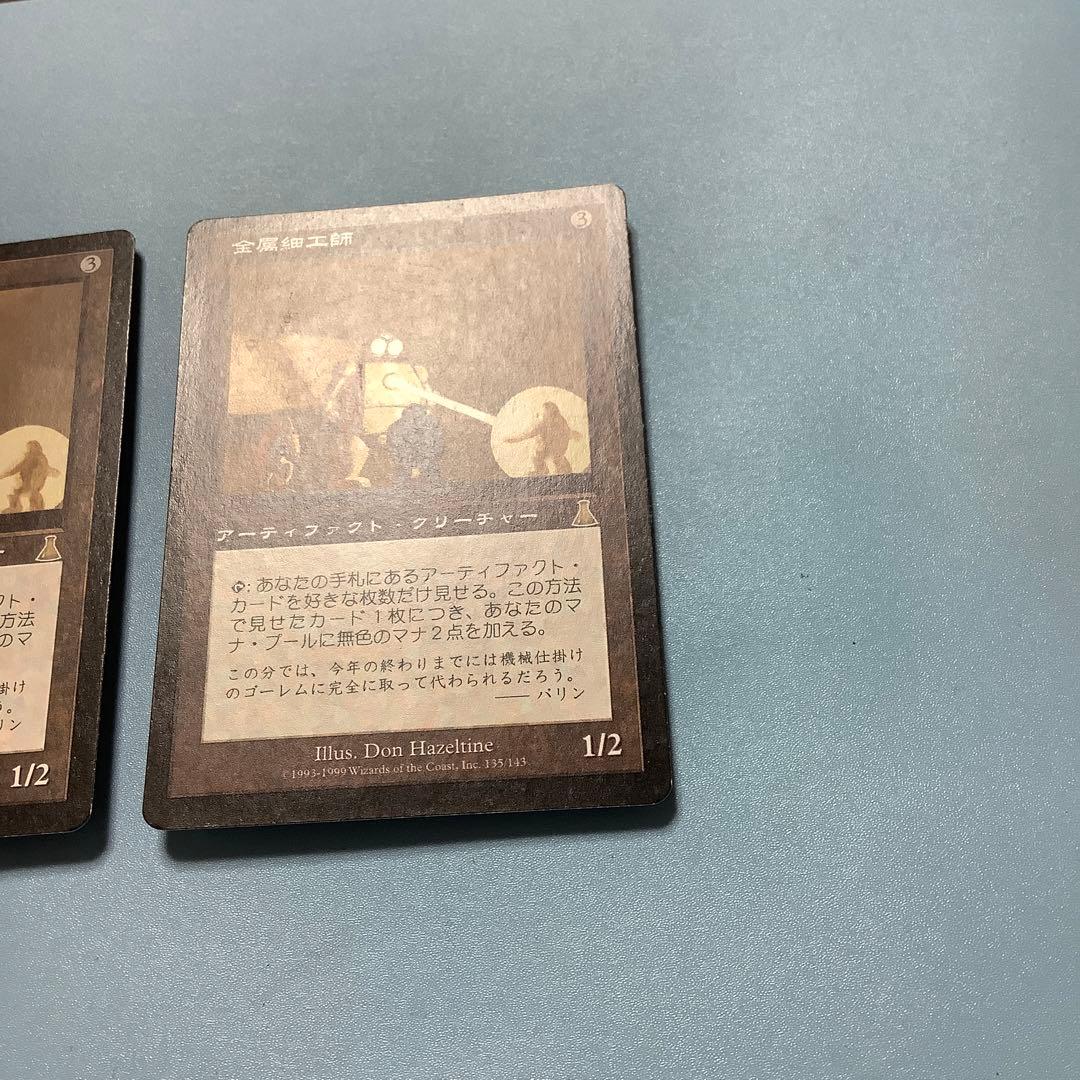 *バラ売り可* 金属細工師/lworker UDS日本語2枚セット