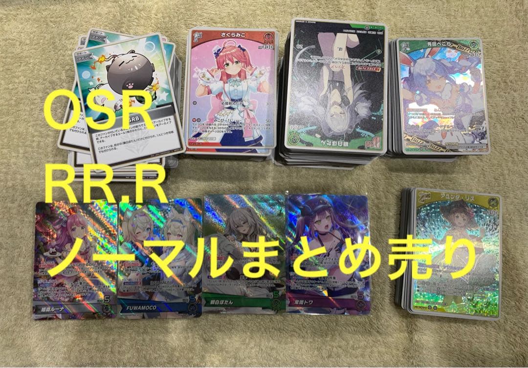 不備あり、エリートスパーク OSR+RR以下4コン（エクストラ10枚）