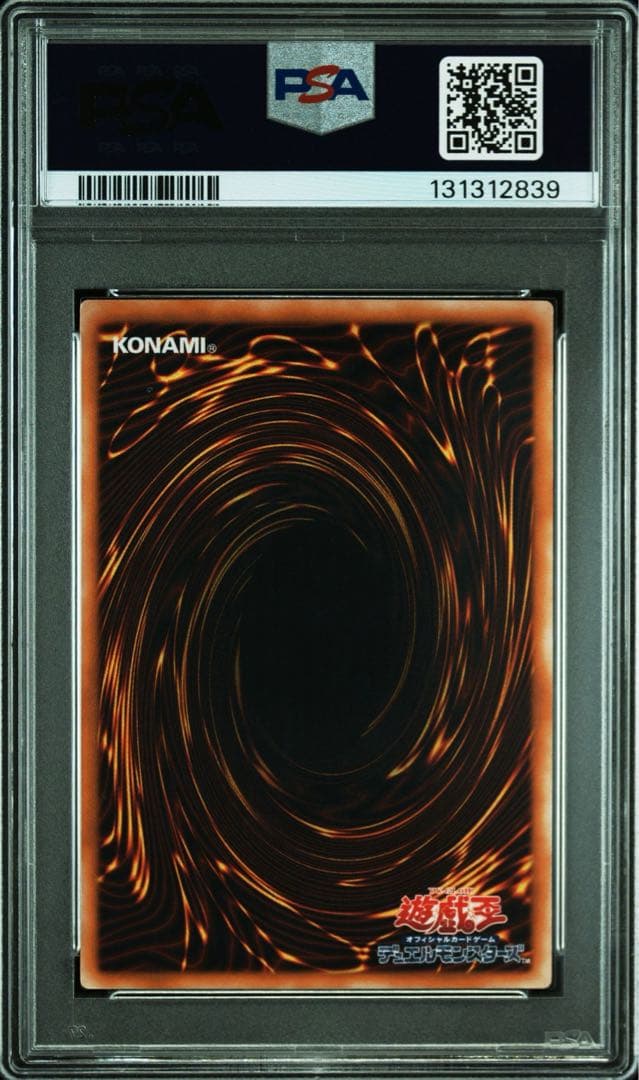 遊戯王カード ブラック・マジシャン LN-53 レリーフ