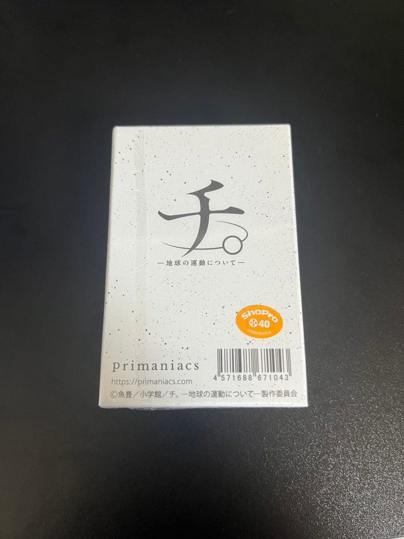 チ。地球の運動について バデーニ フレグランス primaniacs香水