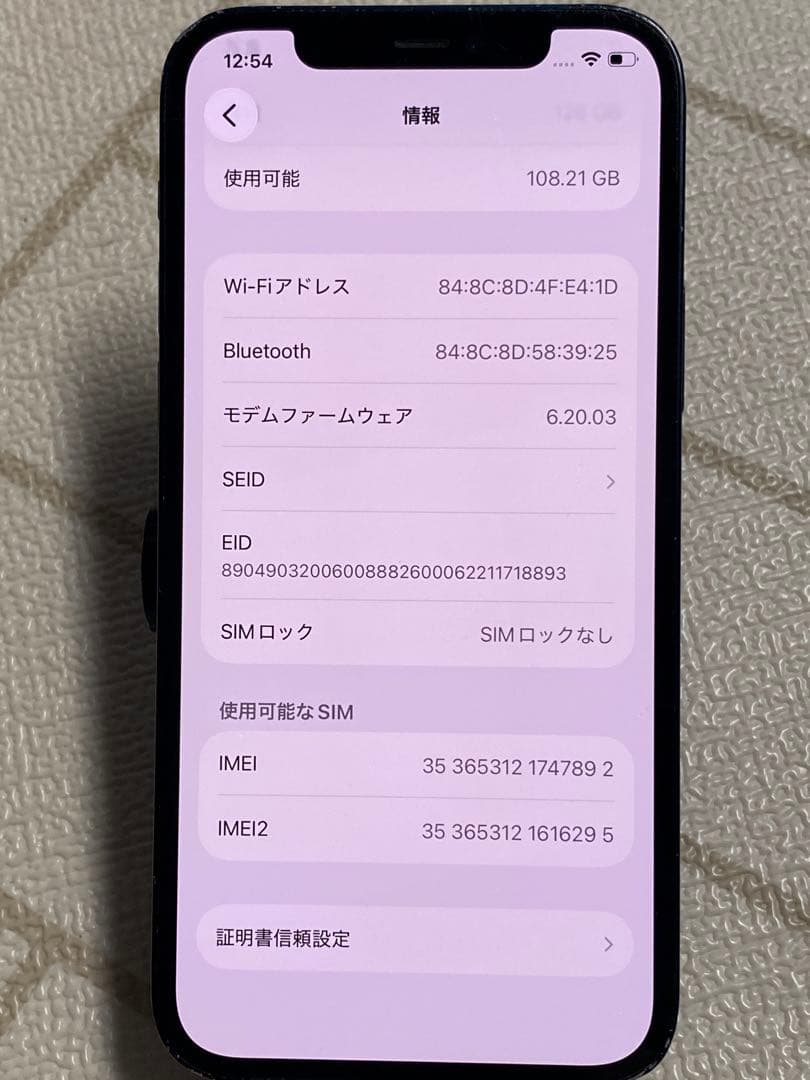 iPhone12 128GB ブラック SIMフリー