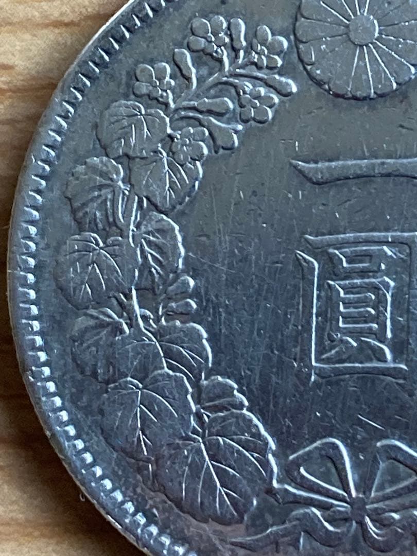 新一円銀貨 1円銀貨 壱圓 大正3年