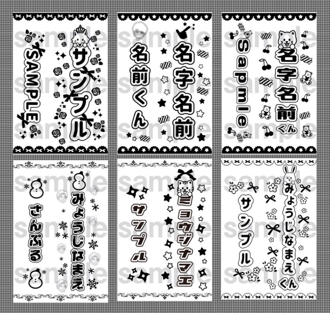 ✴︎モノクロ✴︎キンブレシート　ペンライト　シート　オーダー受付中❣️