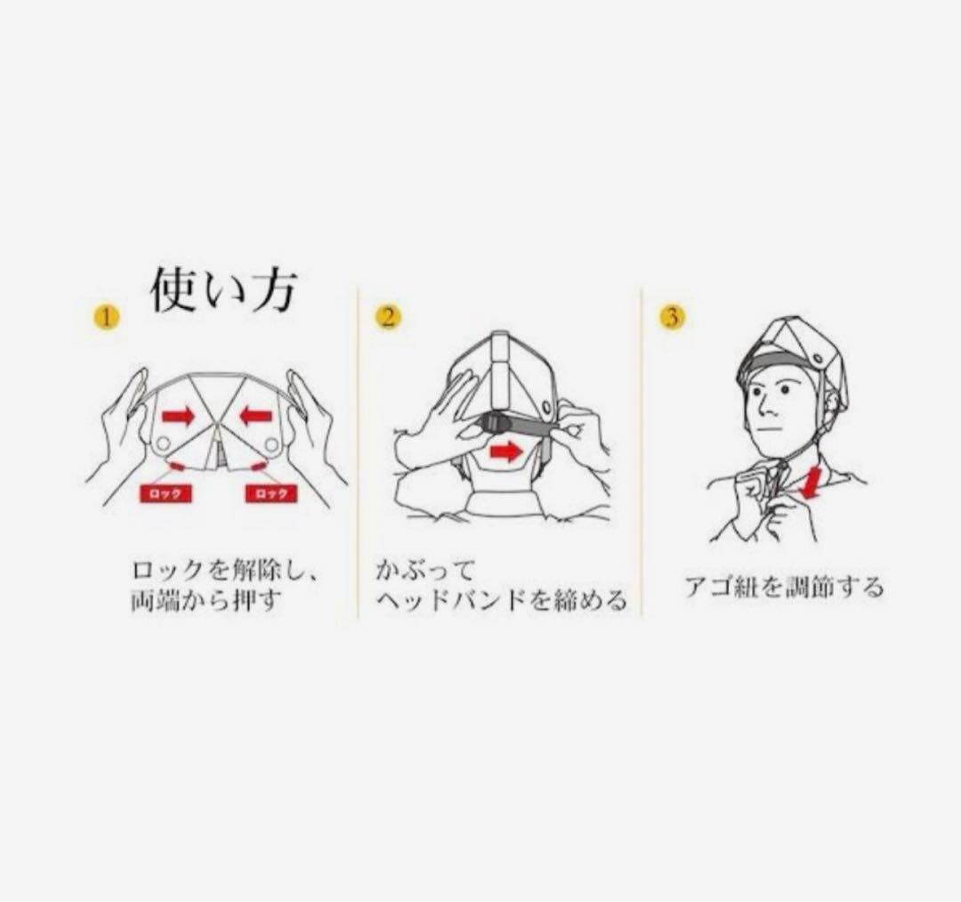 防災用 折りたたみヘルメット フラットメット 防災 避難 地震