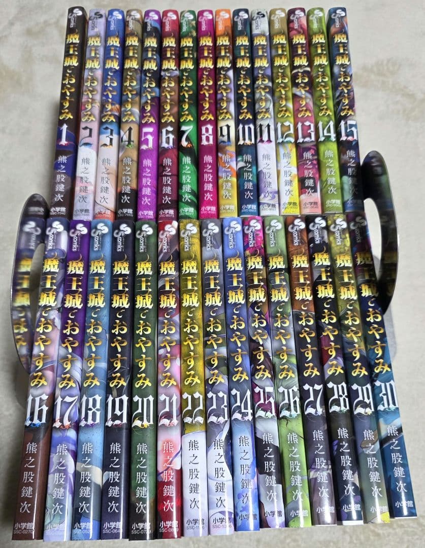 魔王城でおやすみ 全巻セット 熊之股鍵次