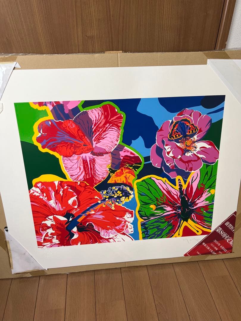 【ヒロ・ヤマガタ　ハイビスカス】山形博導　シルクスクリーン