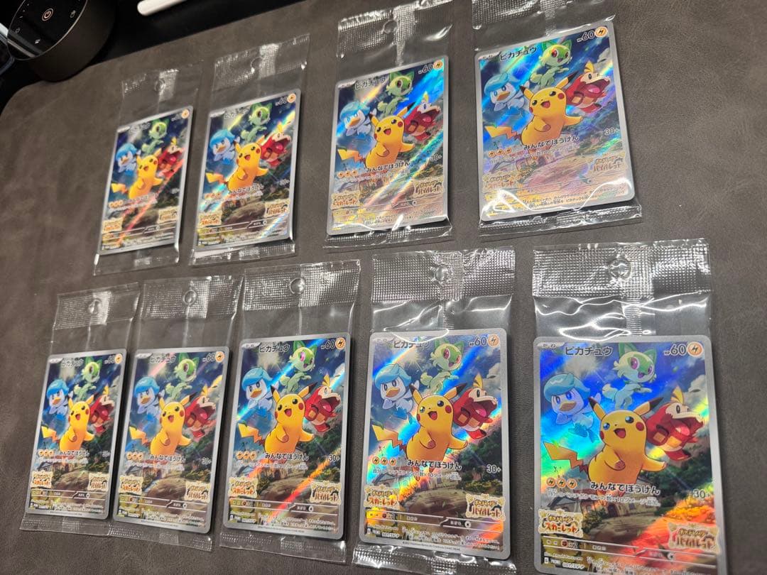 ピカチュウ プロモ SV