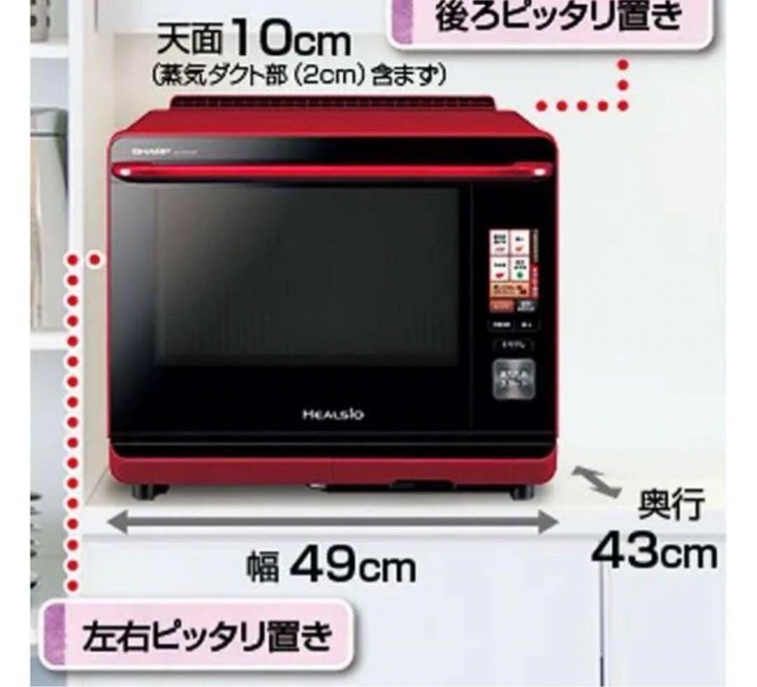 シャープ　ヘルシオ　オーブンレンジ　AX-XP200-Ｒ　付属品あり ジャンク