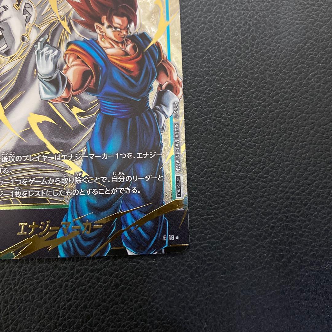 ベジット エナジーマーカー パラレル