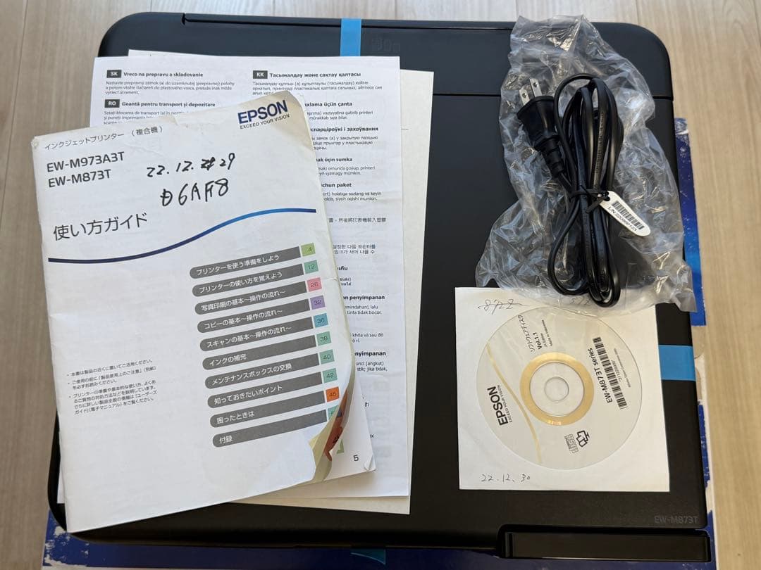 EPSON インクジェットプリンター EW-M873T