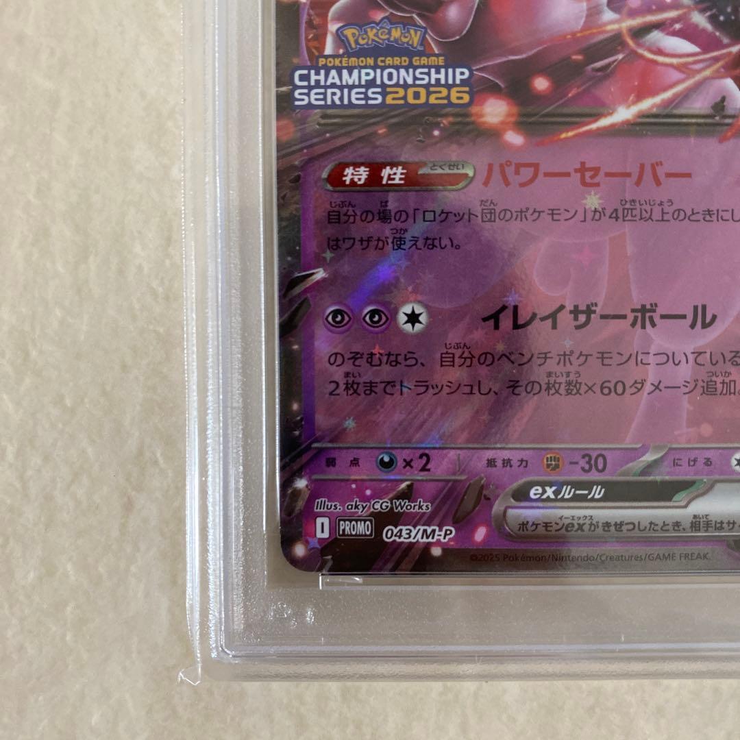 【PSA9】ロケット団のミュウツーex 043/M-P PROMO プロモ