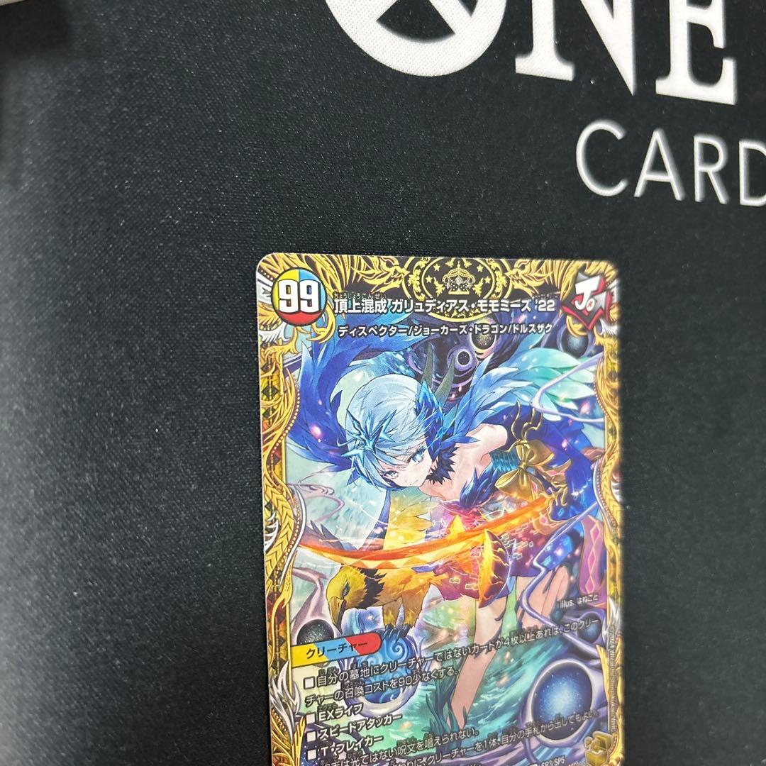 頂上混成ガリュディアス・モモミーズ 22 金トレジャー　デュエルマスターズ