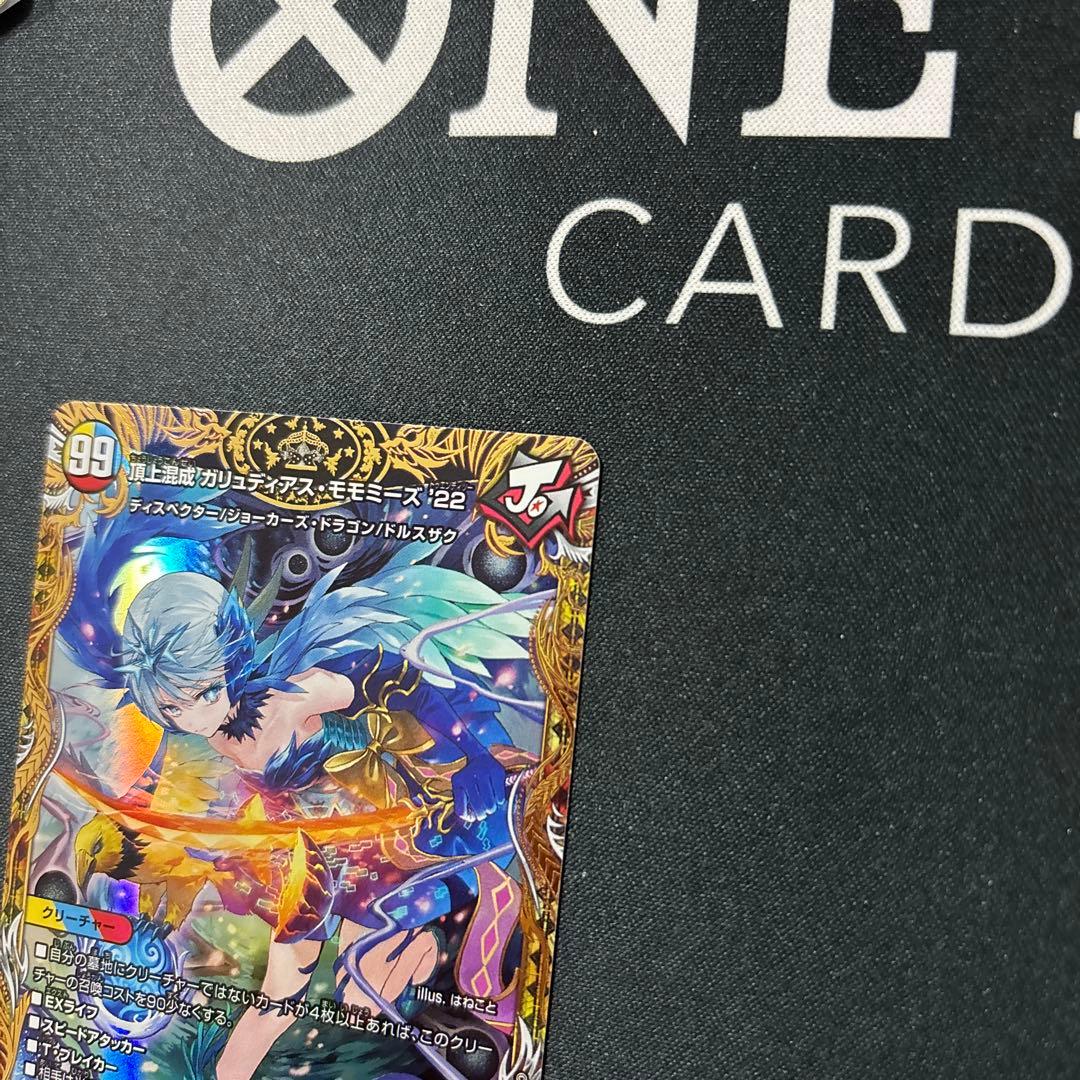 頂上混成ガリュディアス・モモミーズ 22 金トレジャー　デュエルマスターズ