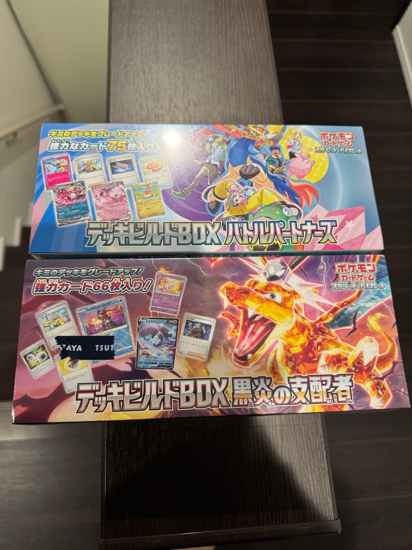 ポケモンカードゲーム デッキシールドBDX 2種セット