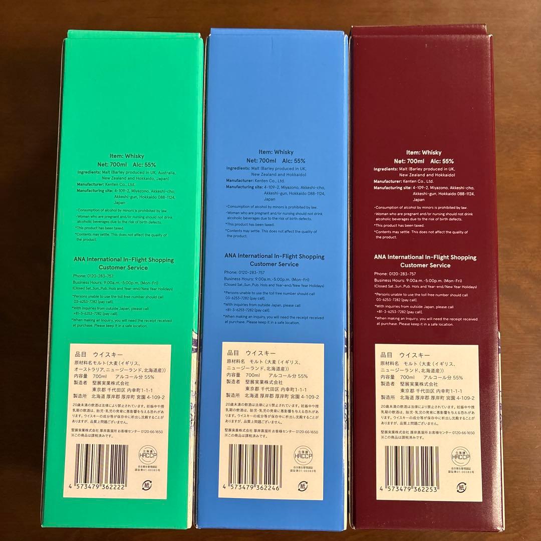 厚岸ウイスキーHOKUSAI NORTH COLORS 全3種 翠嶺・空翠・深緋