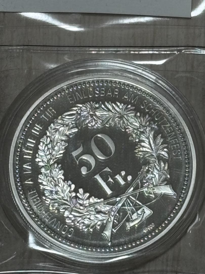 【新品】2018年 スイス シュタンス射撃祭記念 50フラン銀貨