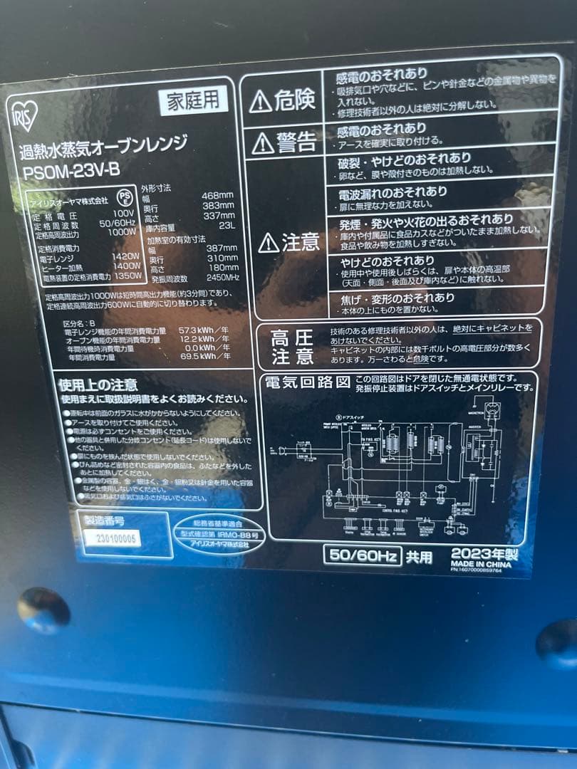 高年式三点セット　冷蔵庫　洗濯機　電子レンジ