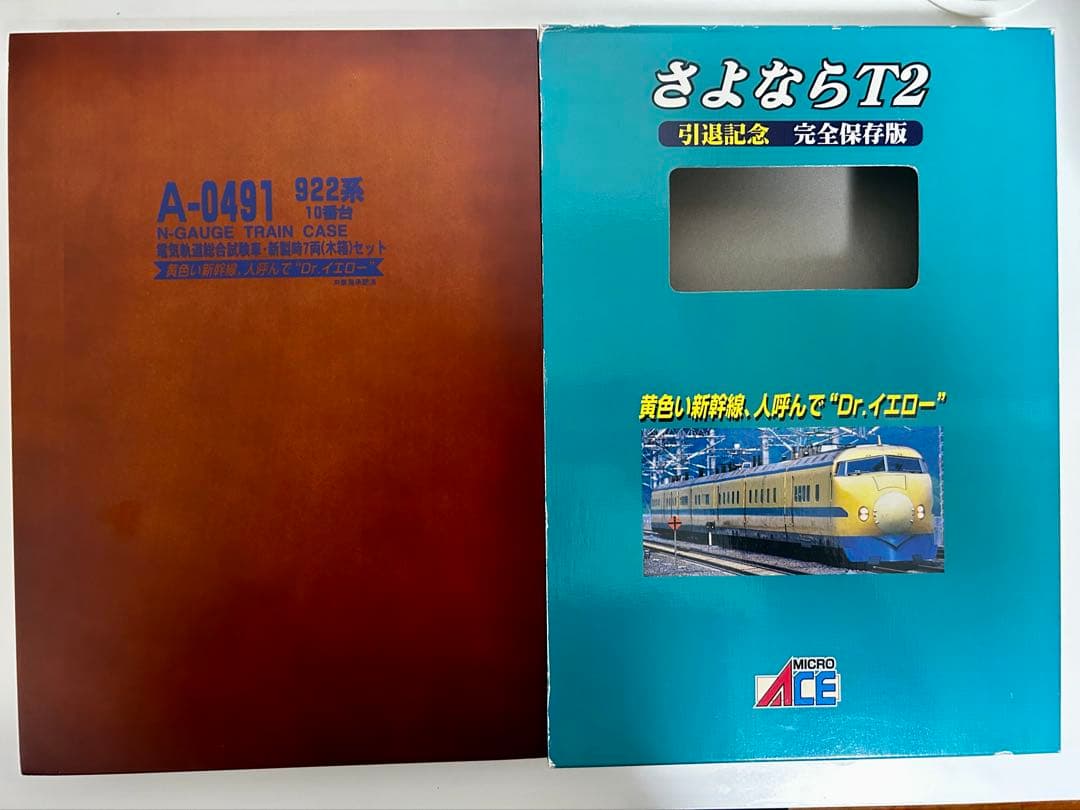 マイクロエース 東海道・山陽新幹線 新幹線電気軌道総合試験車 ドクターイエロー