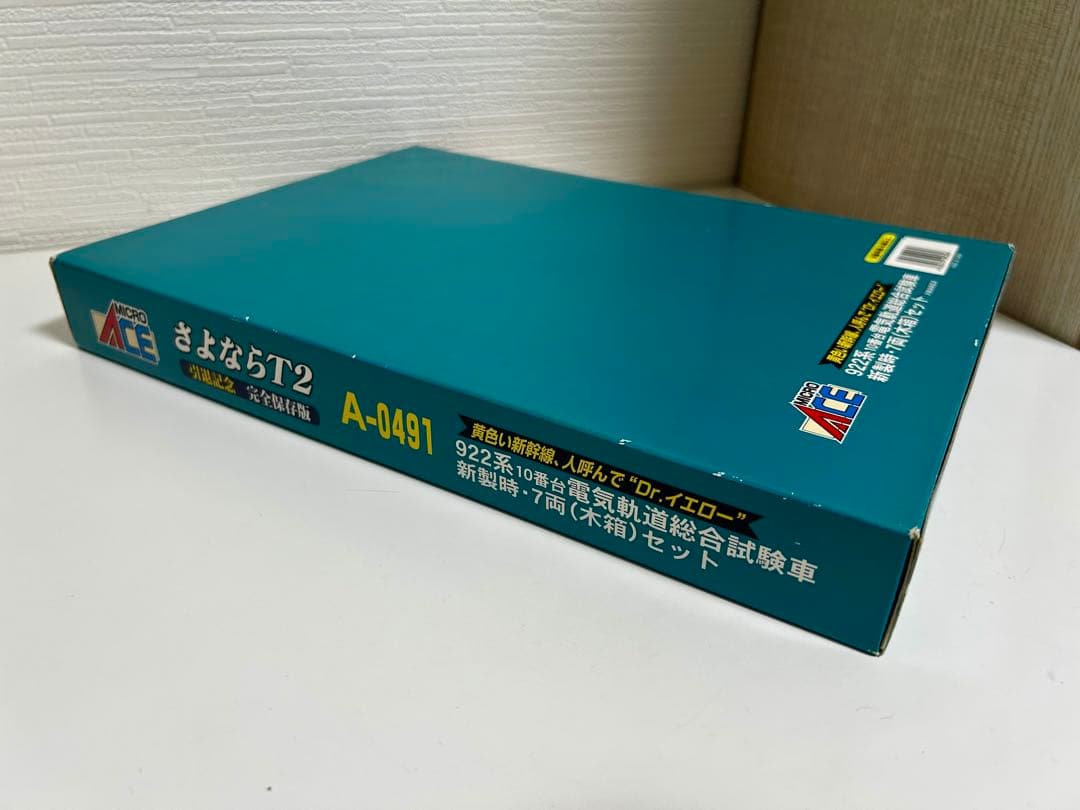 マイクロエース 東海道・山陽新幹線 新幹線電気軌道総合試験車 ドクターイエロー