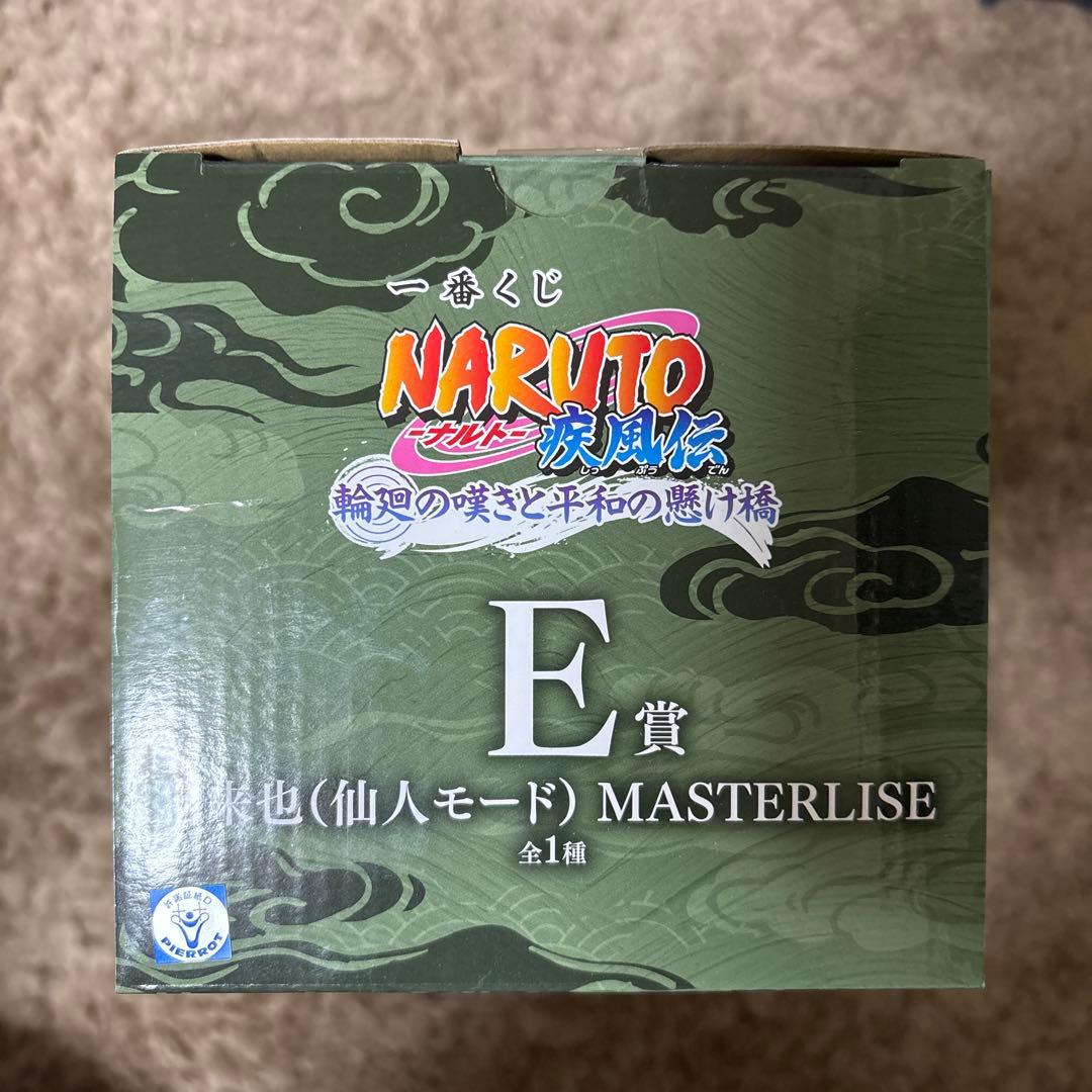 自来也仙人モード