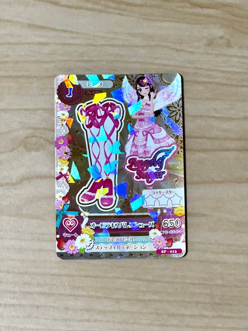 アイカツカードオーロラキスコーデ 星宮いちご