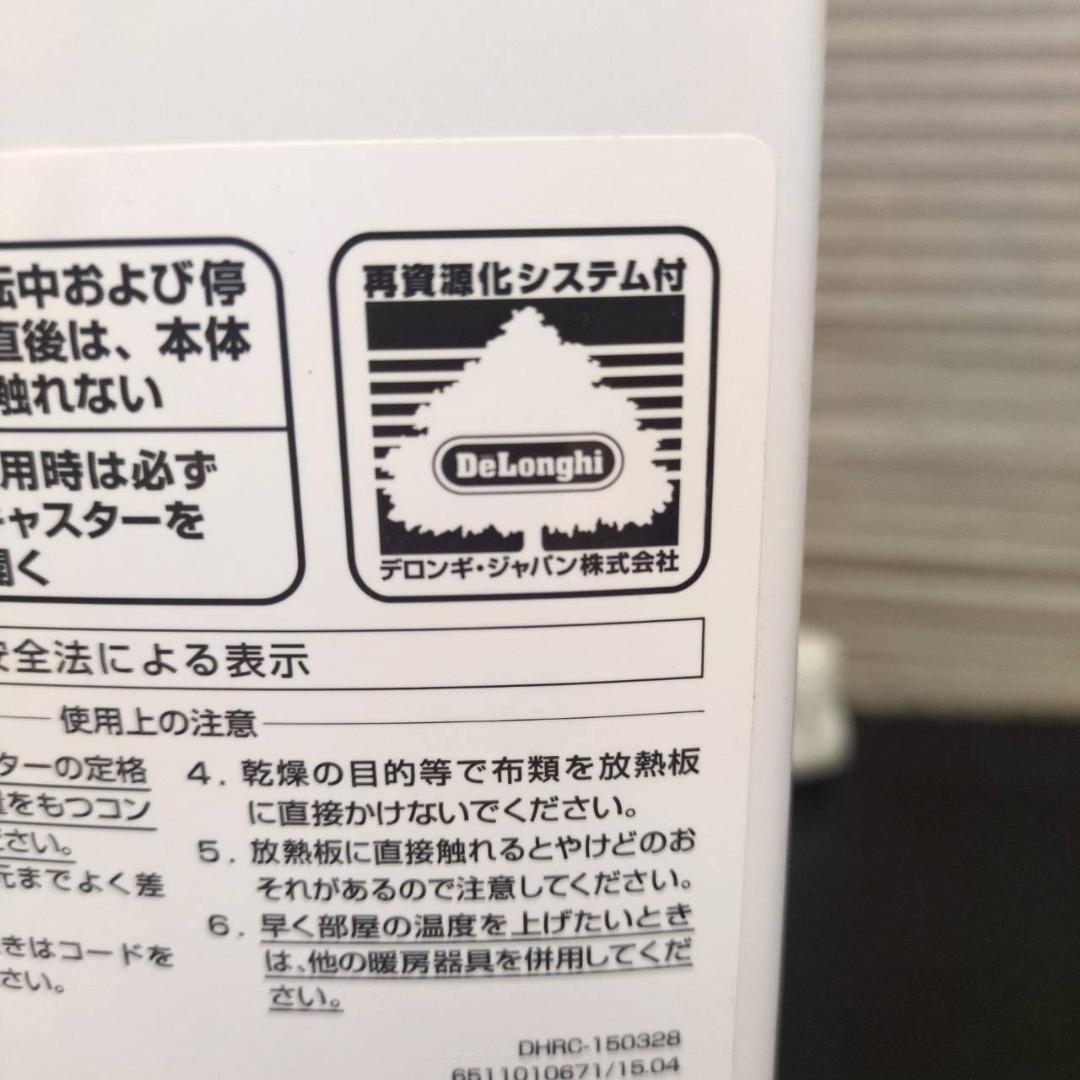 ☆デロンギ オイルヒーター QSD0915-BL DeLonghi 10～13畳