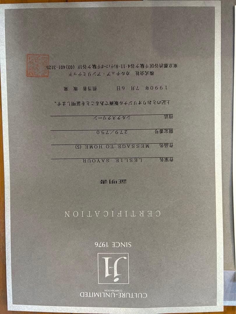 k*a様 レスリーセイヤー 花瓶の花 シルクスクリーンアート 18×23 cm