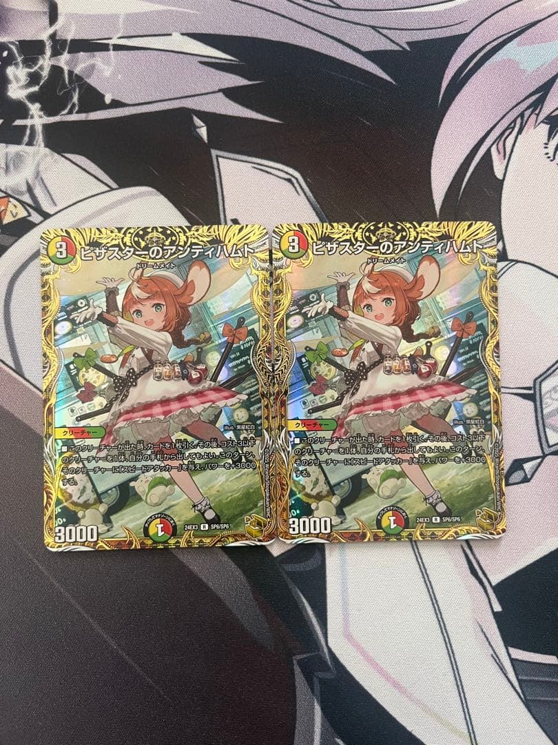 即日発送 デュエルマスターズ ピザスターのアンティハムト 金トレジャー