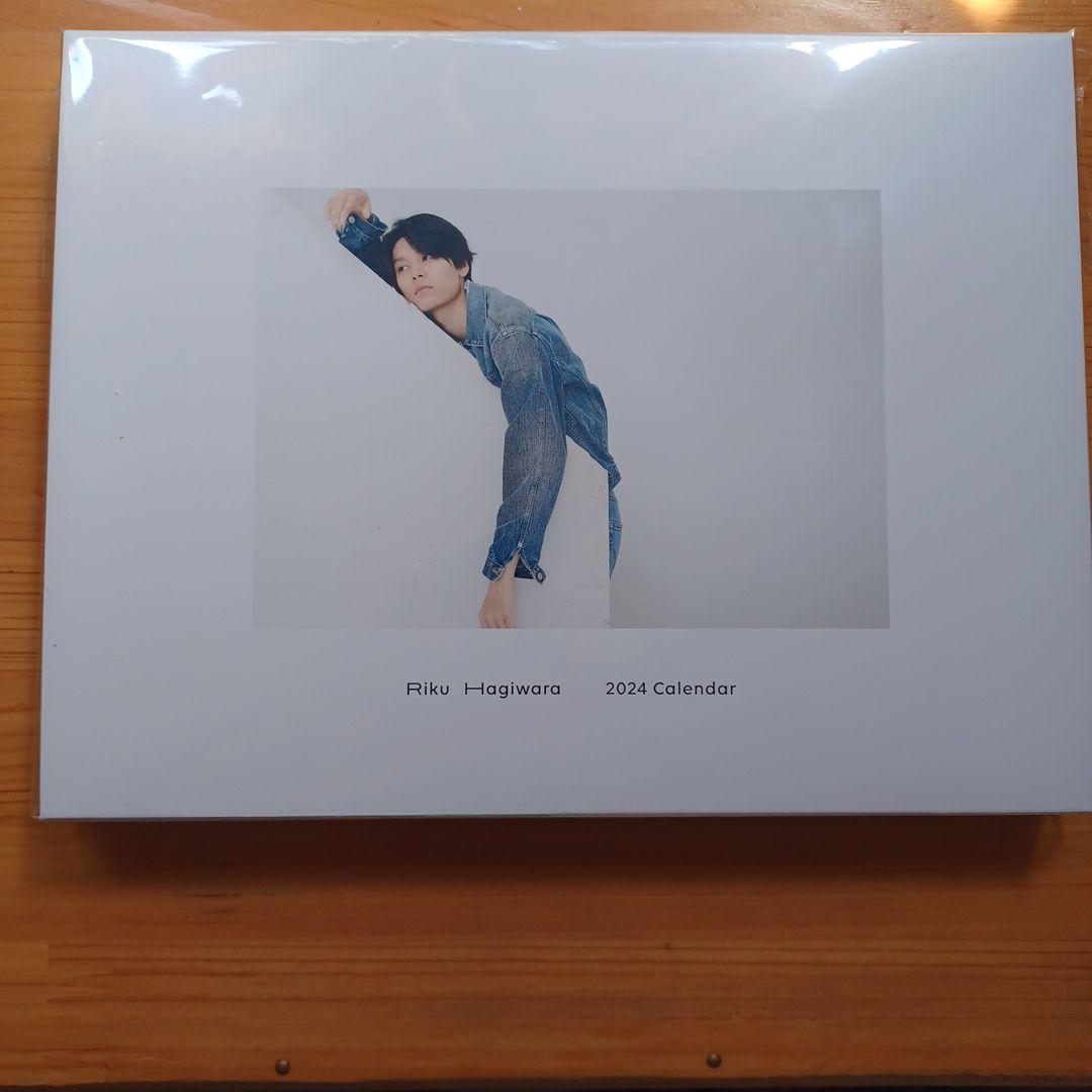 萩原利久 グッズ まとめ売り 美しい彼、サイン入りカレンダー等