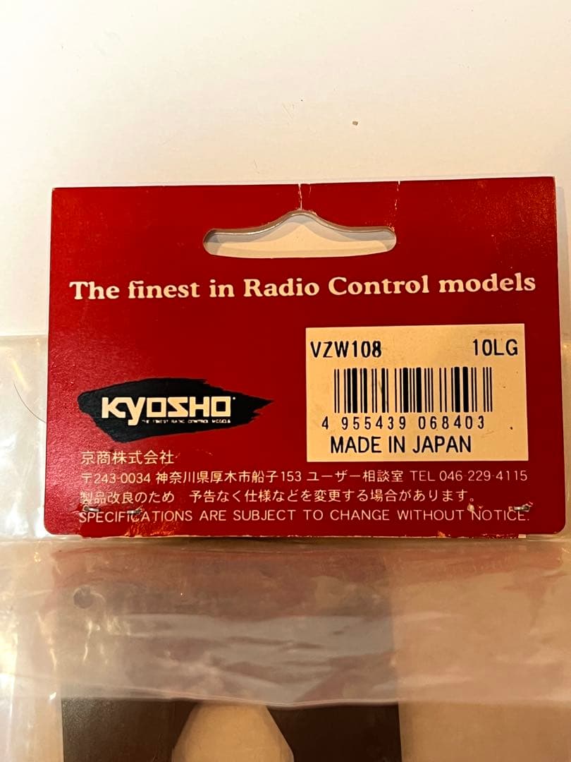 京商　V-ONE S3 SP Main Chassis 生産終了品