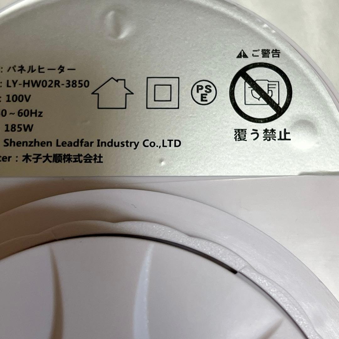 【4個セット】パネルヒーター ファン型 ブランケット リモコン付 足元ヒーター