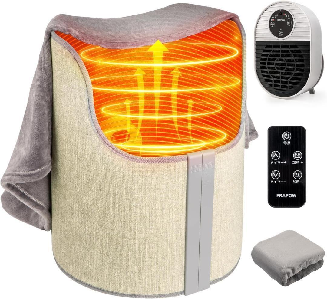 【4個セット】パネルヒーター ファン型 ブランケット リモコン付 足元ヒーター