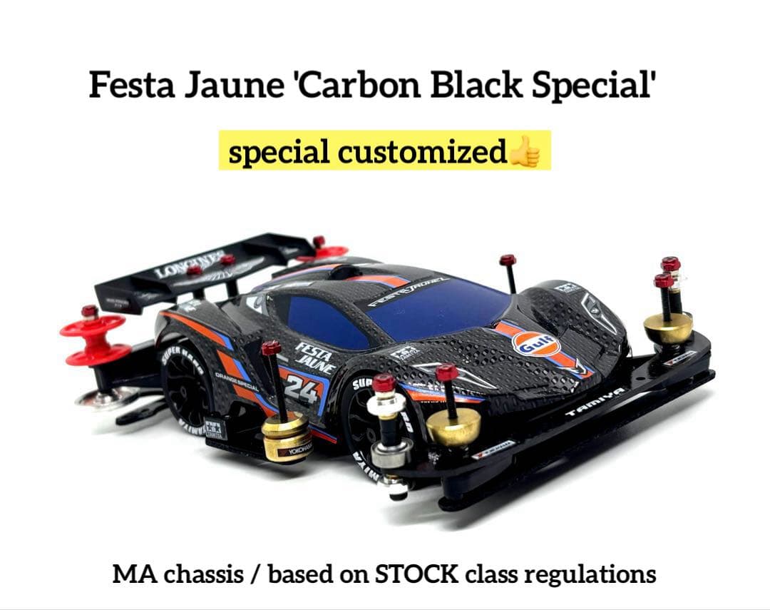 ミニ四駆完成品◎限定タミヤ　フェスタジョーヌ　カーボンSP ストッククラスベース