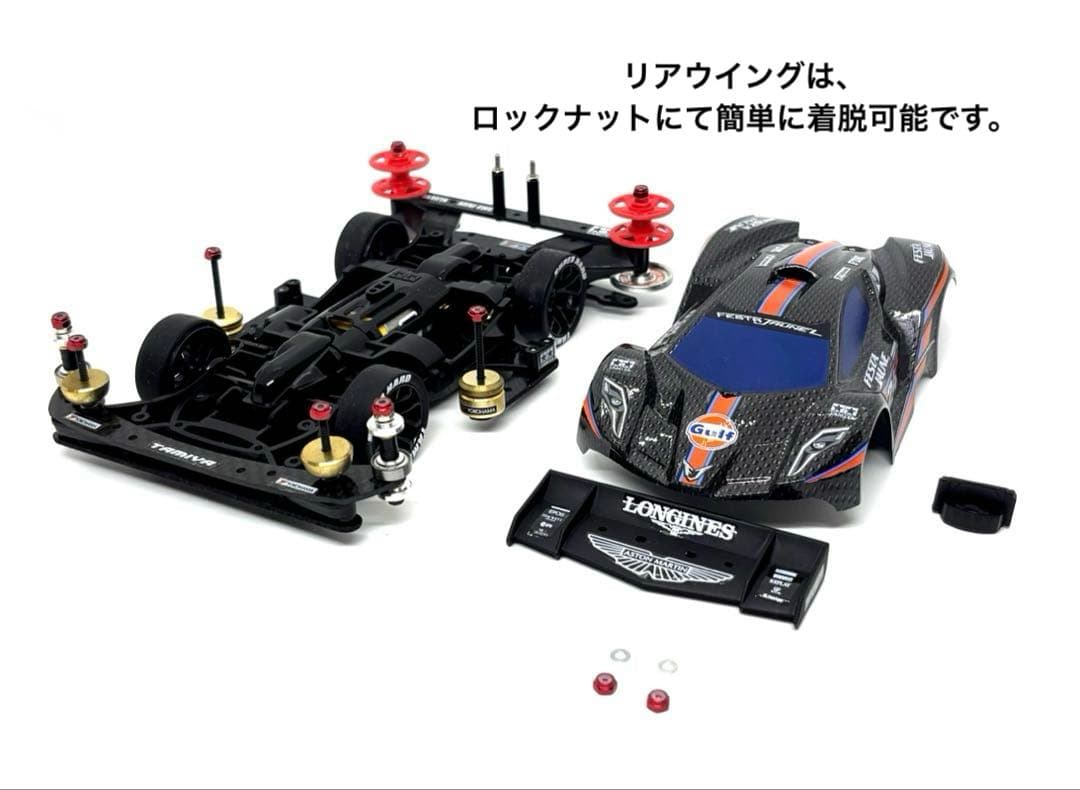 ミニ四駆完成品◎限定タミヤ　フェスタジョーヌ　カーボンSP ストッククラスベース