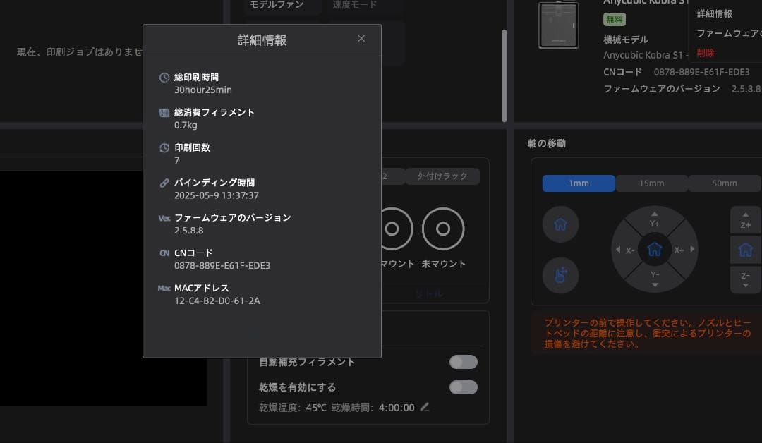 プリンター・複合機 kobra s1 combo