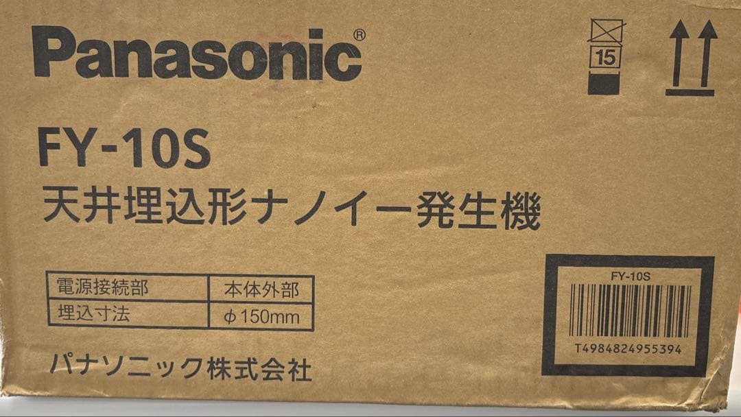 Panasonic FY-10S ナノイー発生機 φ150mm