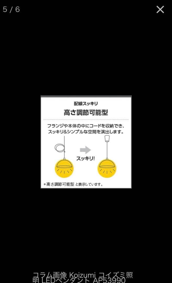 【12/16迄限定価格】 Koizumi LEDペンダント AP 53990