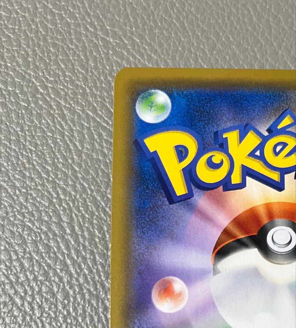 美品　ゲンガー＆ミミッキュGX RR SM9 タッグボルト 038/095